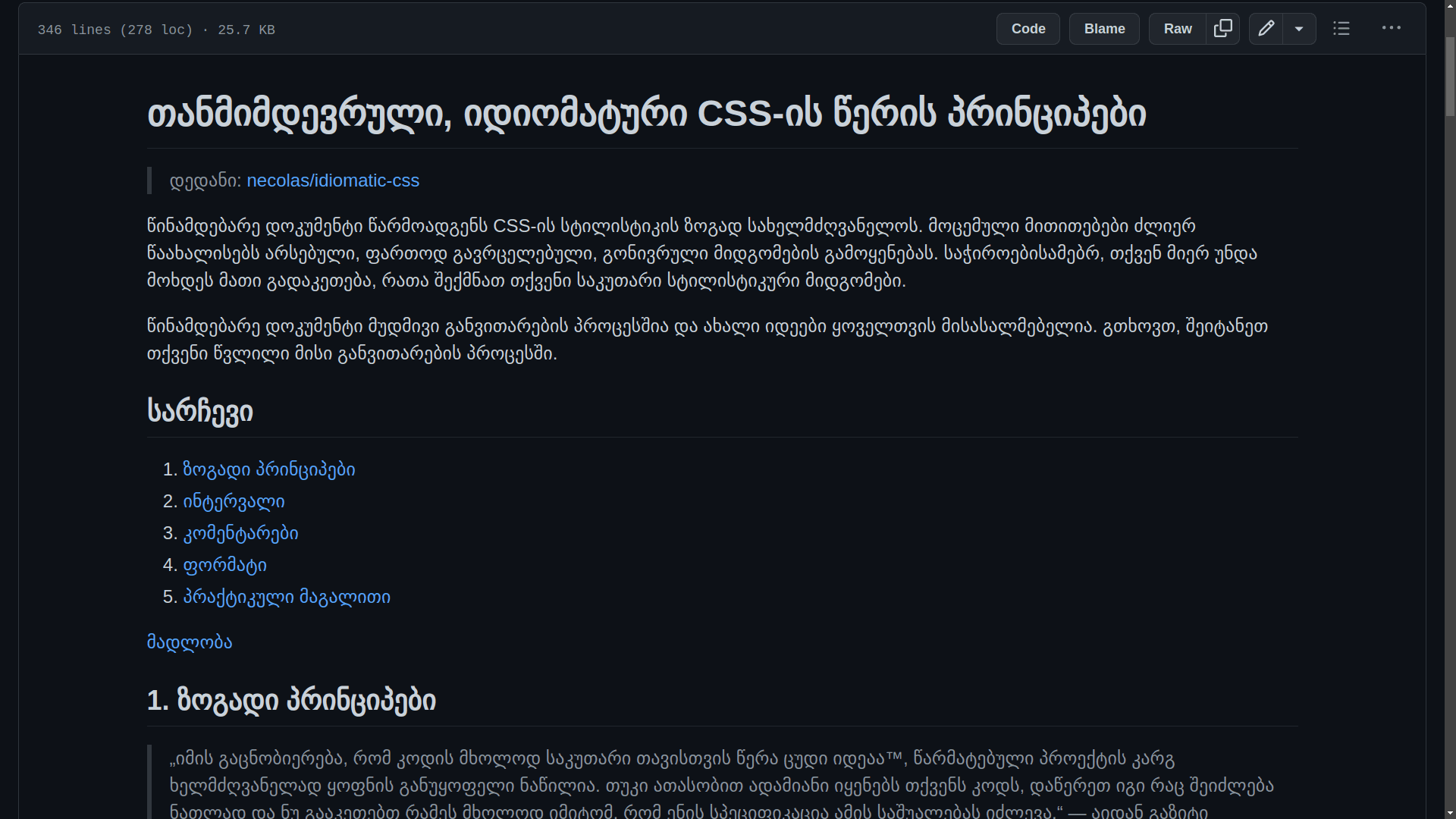 Principles of writing consistent, idiomatic CSS